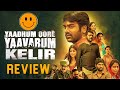 Yaadhum Oore Yaavarum Kelir Movie Review In Telugu | Vijay Sethupathi | Vivek | Chethabadi Reviews