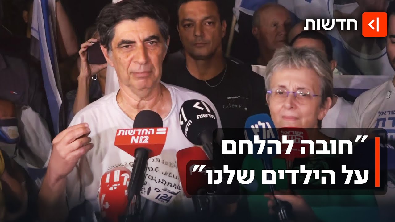 "צה"ל החזיר את הדר לארצו": משפחת גולדין בהצהרה ראשונה