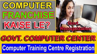 How to apply computer Training institute/ Govt Recognized Computer Institute Franchise Business