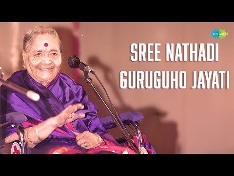 Sree Nathadi Guruguho Jayati | D.K. Pattammal | Muthuswami Dikshitar | Carnatic Classical Music