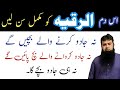 Jadu Kerne Wale Ko Khatem Kene Ka Dam Ruqyah Shariah Jadugar Ka 100 Tor Dam Jadu Palt Jae Ga