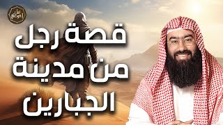 صورة نبيل العوضي | قصة رجل من مدينة الجبارين