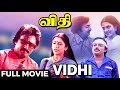 Tamil Super Hit Movies Tamil Full HD Movies Tamil Online Movies விதி