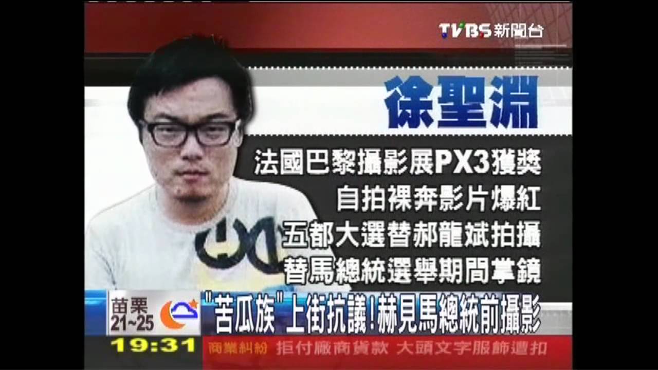 〈獨家〉「苦瓜族」上街抗議！　赫見馬總統前攝影