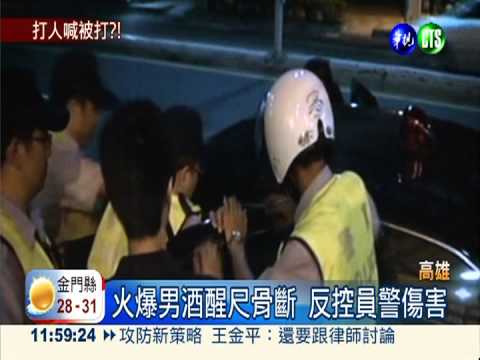 酒後打群架 爆粗口控警打斷手