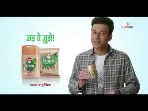 Sayantan Banerjee  Vithoba ad