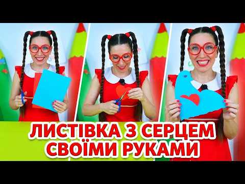 ❤️ Листівка з серцем своїми руками | Тутта! Веселі саморобки!