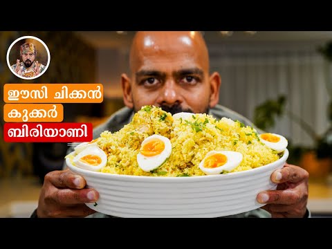 CHICKEN BIRIYANI/EASY COOKER BIRIYANI/HOW TO MAKE BIRIYANI/BEST BIRIYANI RECIPES