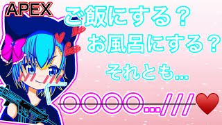 【APEX】急に変なムードになっちゃういけない子。配信切り抜き【kill集】＃APEX＃配信切り抜き