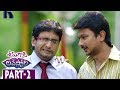 Seenugadi Love Story Movie Part 2 Udhayanidhi Stalin Nayanthara Santhanam