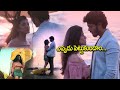 Akash Puri Ketika Sharma Telugu Blockbuster Movie Beach Love Scene Kotha Cinema