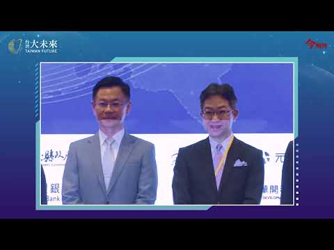 今周刊 2024台灣大未來