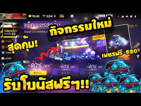 เพชร ฟีฟาย