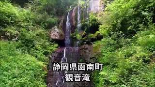 静岡県函南町 観音滝