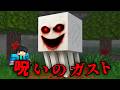 ハッピーガストの都市伝説を検証した結果...【 マイクラ / マインクラフト 】