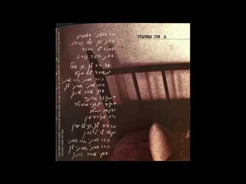 Video thumbnail for Ma Shama’ati - מה שמעתי