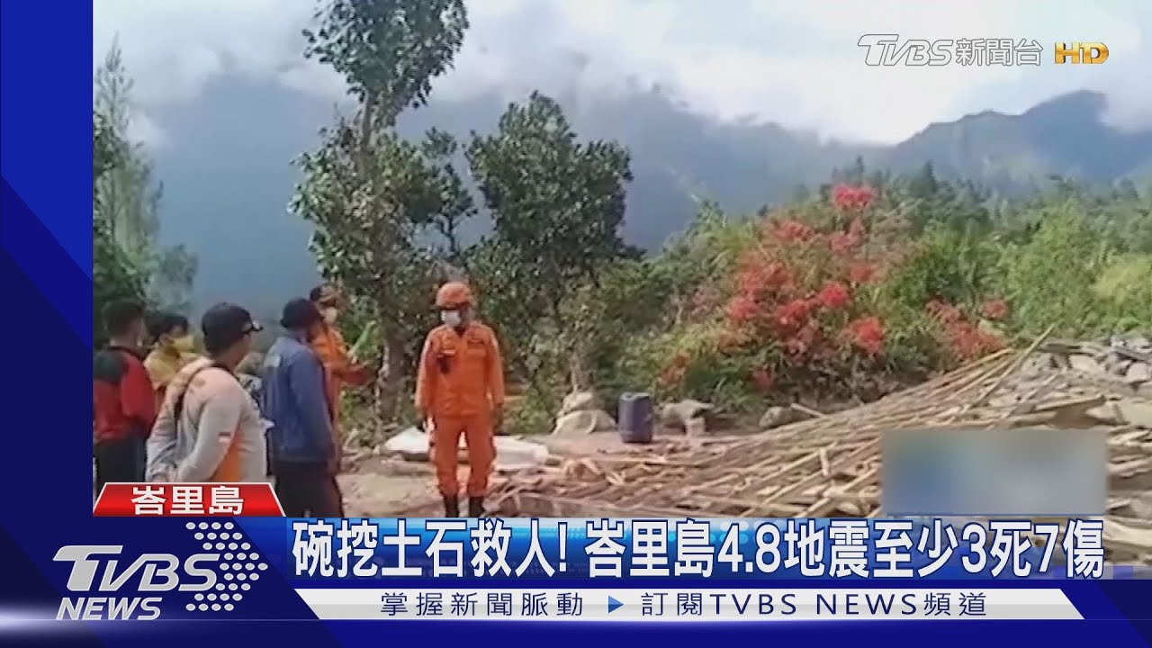 峇里島地牛翻身！4.8地震至少3死7傷
