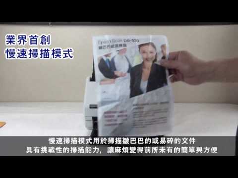 DS-530 / DS-570W 產品介紹