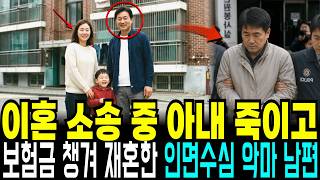 Download lagu Wife Dies Under Suspicious Circumstances at a Motel During 1994 Divorce in Gangwon-do: The Ugly T... mp3 Download lagu Wife Dies Under Suspicious Circumstances at a Motel During 1994 Divorce in Gangwon-do: The Ugly T... mp3