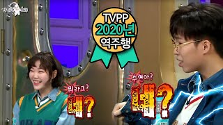 【TVPP】 AKMU – Chanhyuk hates sister’s date, 악동뮤지션 – 남자 아이돌과 볼링 치러간 수현에 찬혁 부들부들  @Radio Star