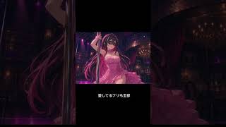 「ホロ街のパンパン仮面」フル動画はチャンネルから#ホロライブ #azki #ai #オリジナル曲