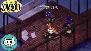 【Zomboid】#22 ゾンビ数MAX！初めての焚き火、焼けたのは頭でした👵🔥　【夫婦】