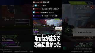 【RIGCUP】4rufaが味方で本当に良かった【Euriece/ユリース/4rufa/Axis/Wabu/APEX】