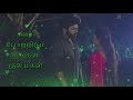 Sembaruthi New Song Lyrical Video