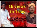 MARANAM MOVIE TRAILER SHIVAJIFILMS Srinu Shiva