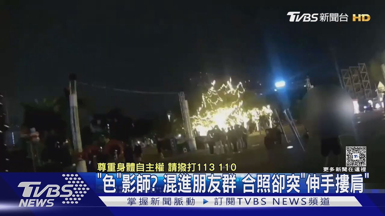 獨/「色」影師? 男混進人群幫美女拍照 合照卻突「緊貼摟肩」