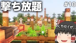 【Minecraft】不労所得を夢見て労働する Part.10【ゆっくり実況】