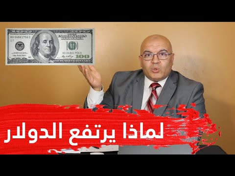 الدولار أمام الجنيه