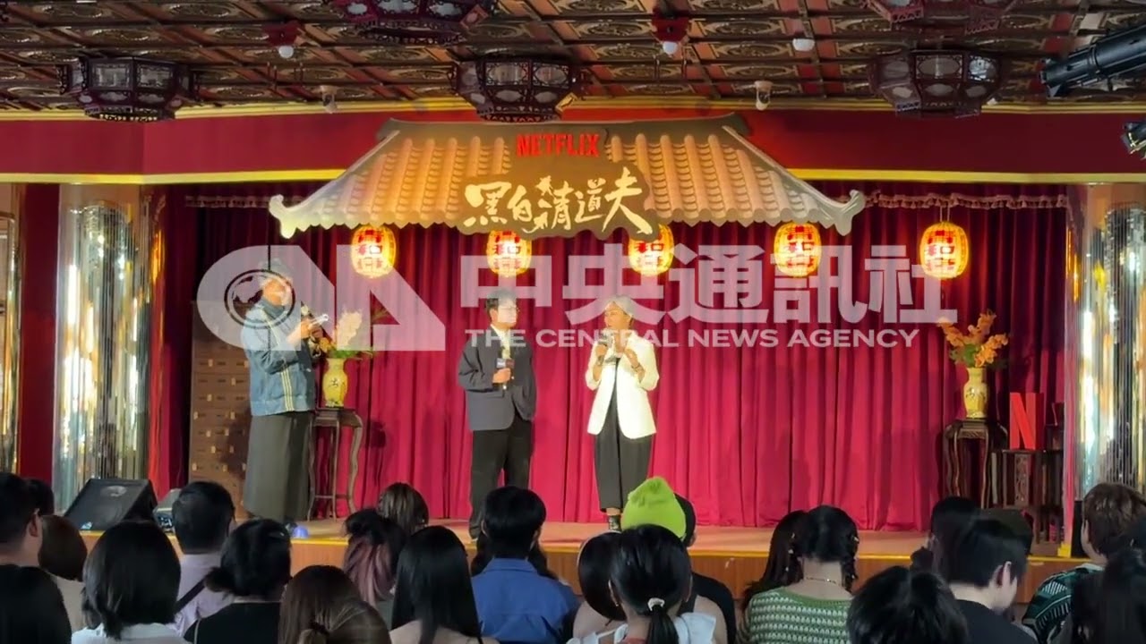 「黑白清道夫」上線記者會