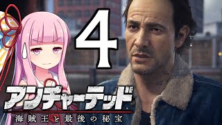 ゆかあかゲームショー「アンチャーテッド 海賊王と最後の秘宝」 #4【結月ゆかり・琴葉茜・インディジョーンズ】