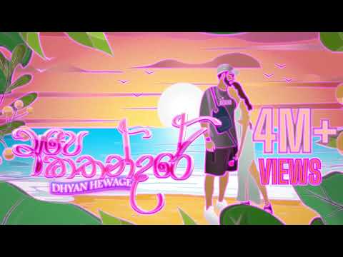 Dhyan Hewage x Jayss -Ape Kathandare ( අපෙ කතන්දරේ ) official Lyric Video