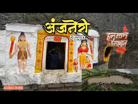 Anjaneri Fort Trek | जन्मस्थान प्रभु श्री हनुमानाचे! | Full Travel Guide 🌧️ | Hanuman Janmabhoomi
