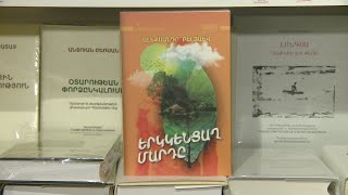 «Երկկենցաղ մարդը» վեպի թարգմանիչը եղել է Գուրգեն Մահարին