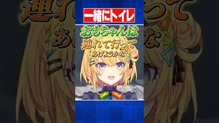 御手洗いトークがほのぼのすぎる小鳥谷とおもちゃん【小鳥谷なの/王猛ちたむ/すぺしゃりて切り抜き】　