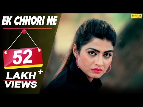 Ek Chhori Ne Sabki Leni Kar Rakhi — watch video