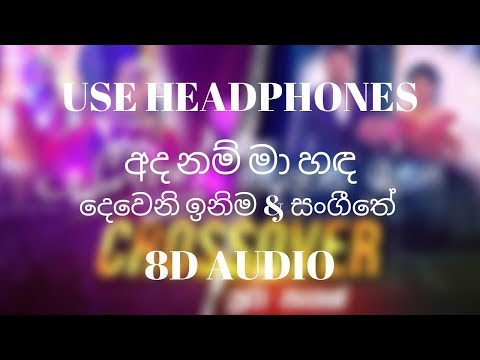 Ada Nam Ma Hada - Deweni Inima | Sangeethe Teledrama Crossover Song (8D AUDIO) Music Space