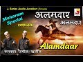 Muharram Special - Alamdar Hamara - Urdu Song 2017 - Qawwali 2017 - Jameel- Khalil