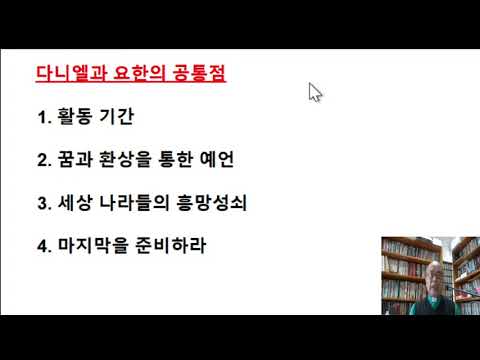 뜨인 돌(다니엘 2:34-35) 11-01-20 온라인 주일예배