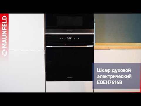 Миниатюра изображения товара Электрический духовой шкаф Maunfeld EOEH7616B