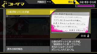 (新章）第二回学級裁判＃ダンガンロンパ＃ダンガンロンパ２＃裁判＃学級裁判