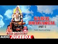 Kaaval Dhaivangal Part 1 Audio Jukebox Song Veeramani Daasah Chandrakanth Pennadam Shakthidasan
