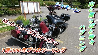 ハーレーとドラッグスターがいく奈良ツーリング！！ モトブログ　＠8