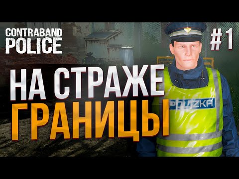 Comunidade Steam :: Contraband Police