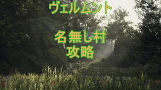 DD2【ドラゴンズドグマ2】攻略プレイ37