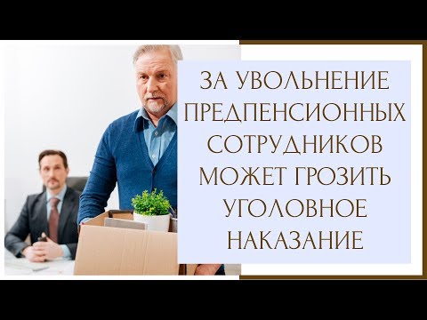 Увольнение Перед Новым Годом Увольнение Перед Новым Годом