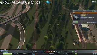 井上時季彦 の　暴力的街づくり（１）